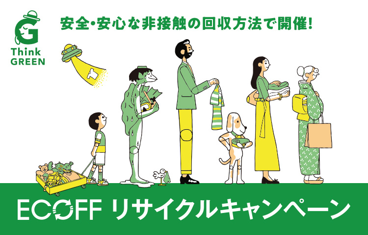 リサイクルの画像